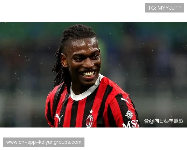 AC米兰倾向签下德甲边锋引领锋线新风潮