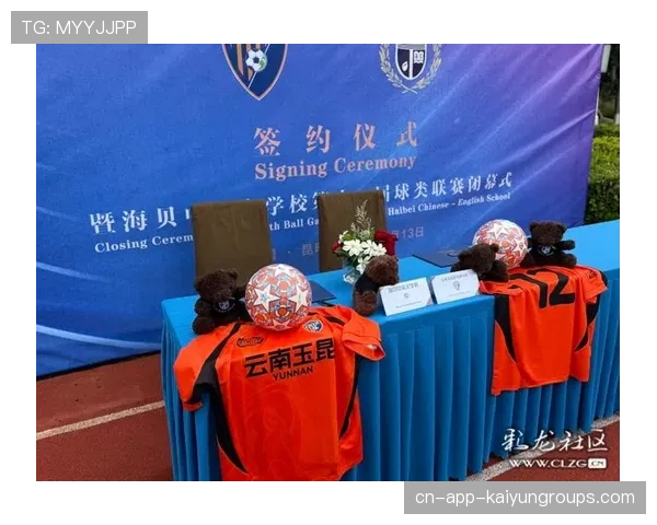 俱乐部校园合作启动 共建青训基地,普通青训俱乐部方向 俱乐部校园合作启动 共建青训基地,普通青训俱乐部方向